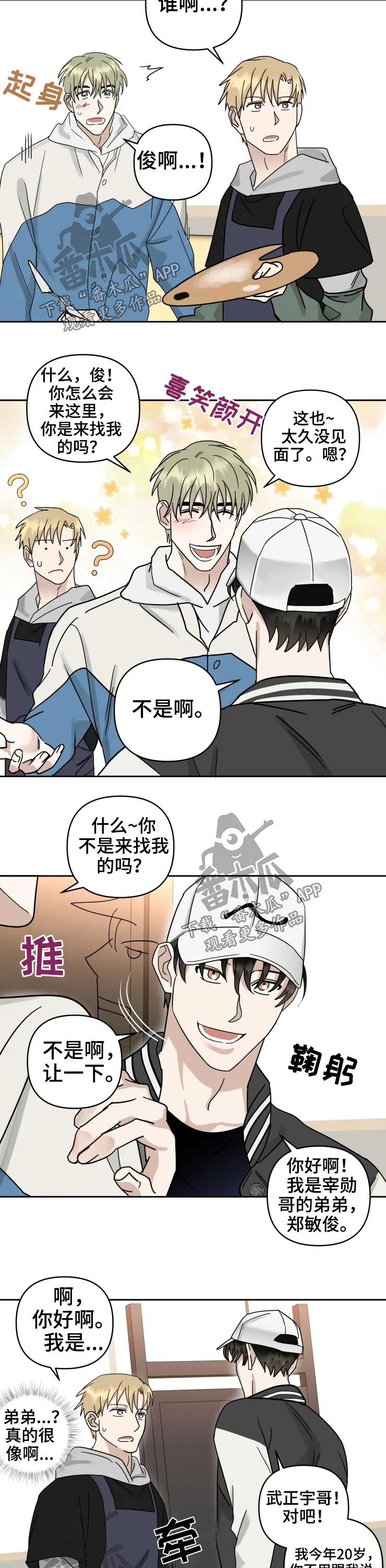 第52章：道歉2