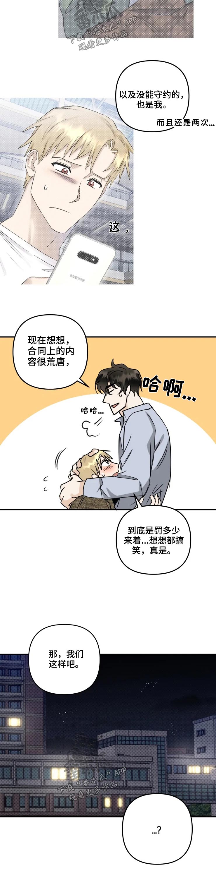 第57章：关系1