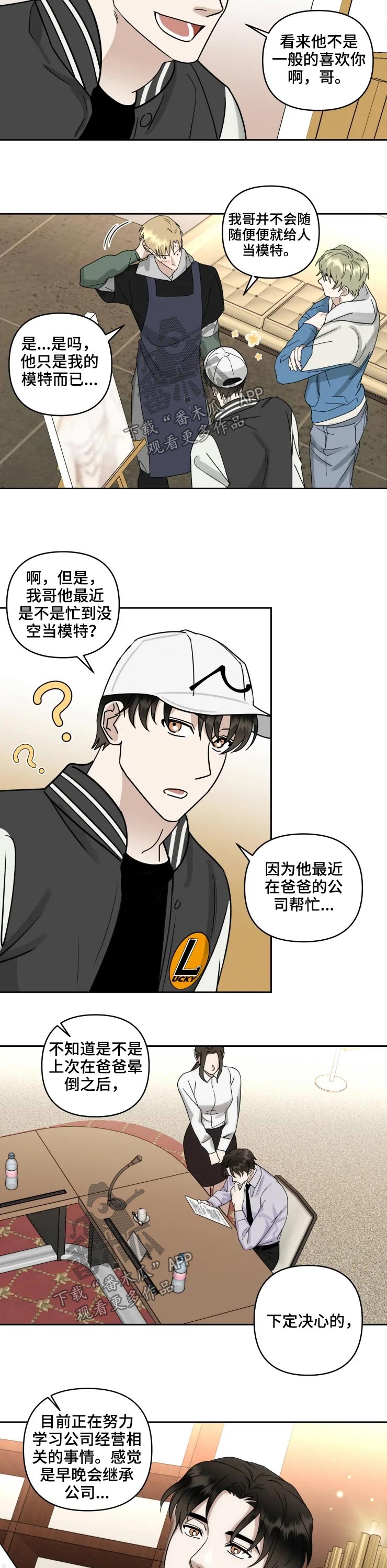 第52章：道歉6