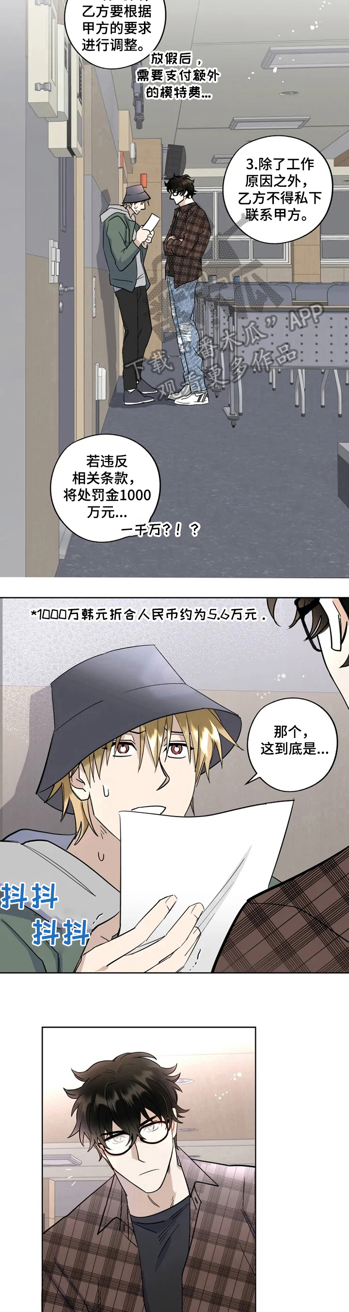第8章：合同3
