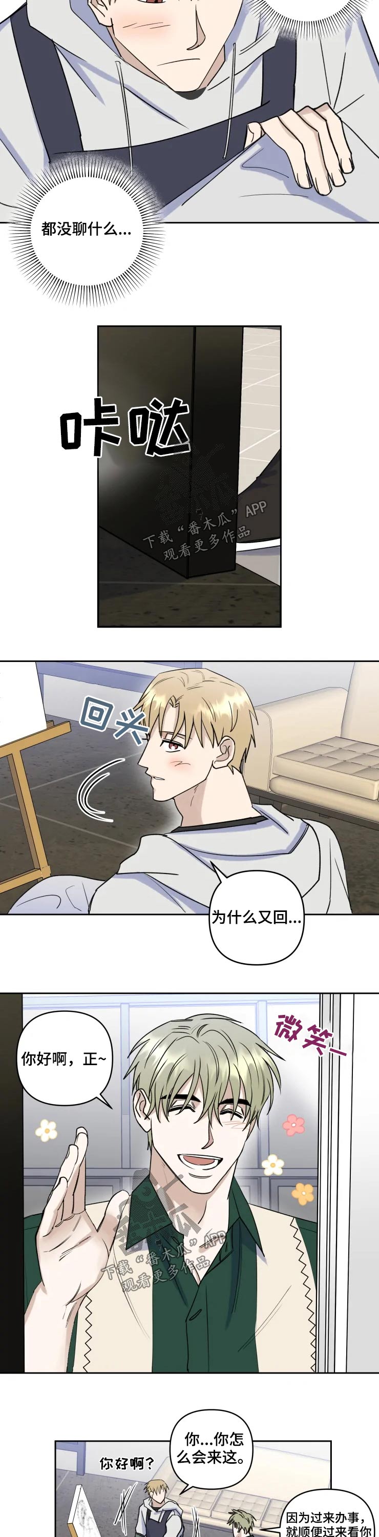 第44章：请客2