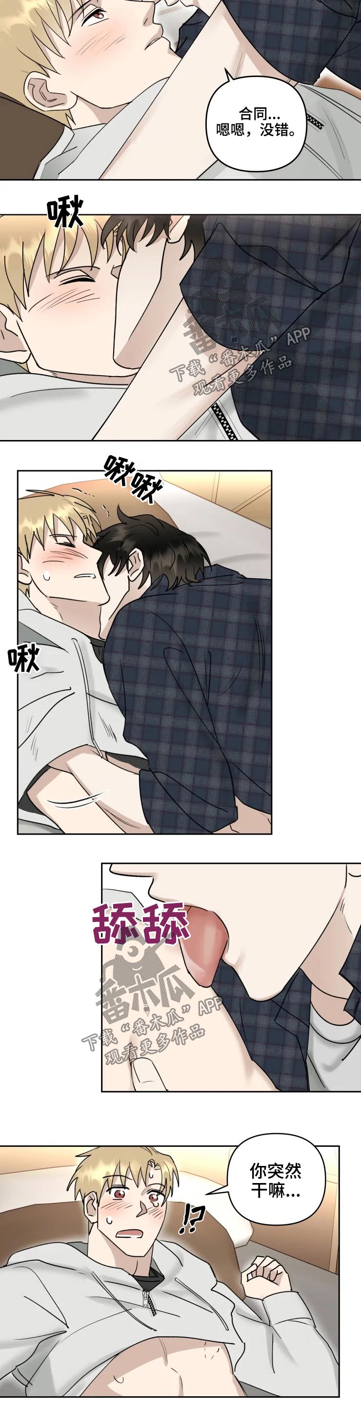第48章：突然2