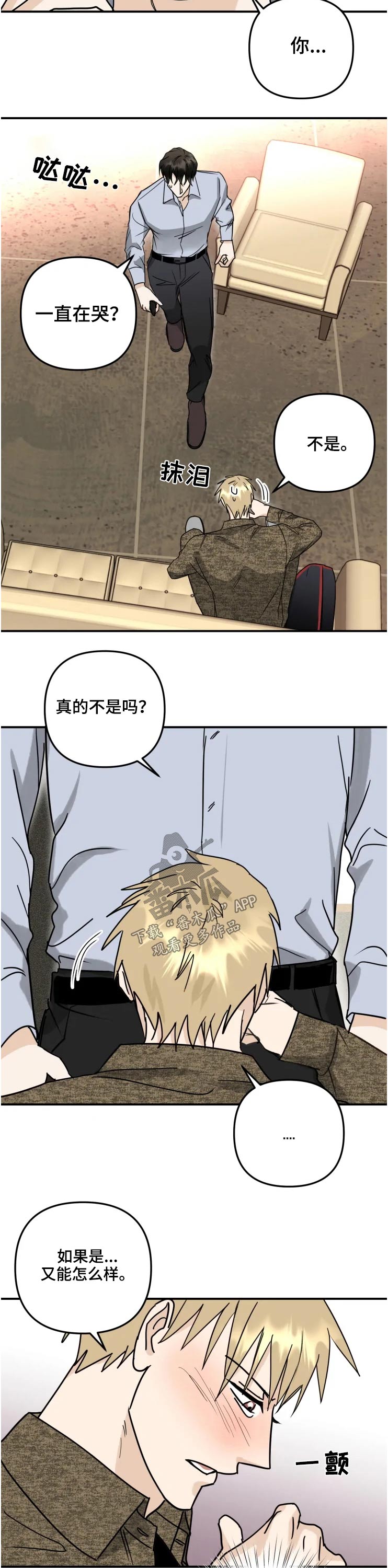 第56章：语气7