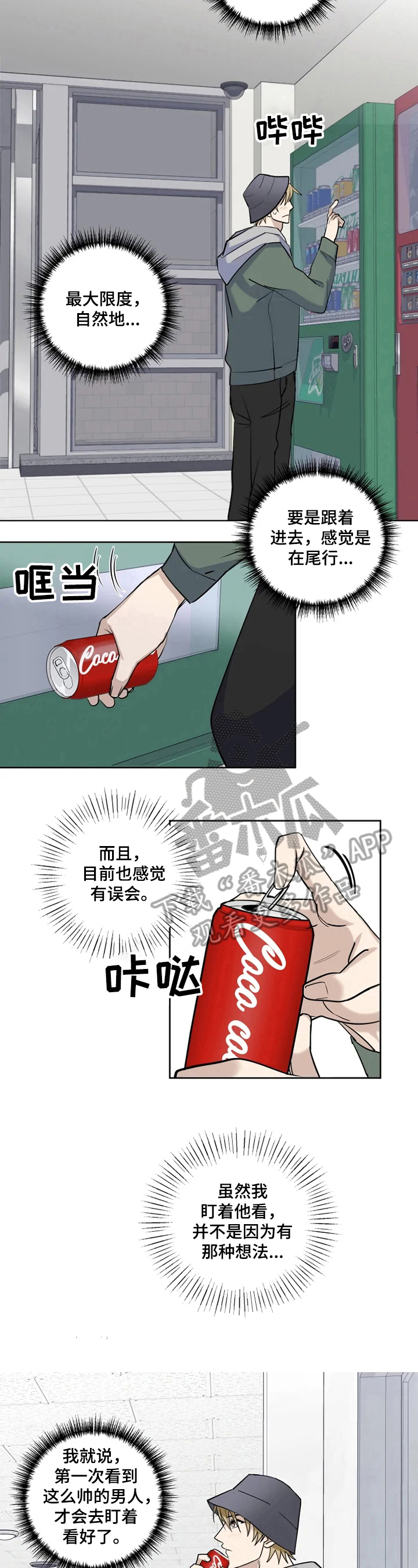 第4章：消失3