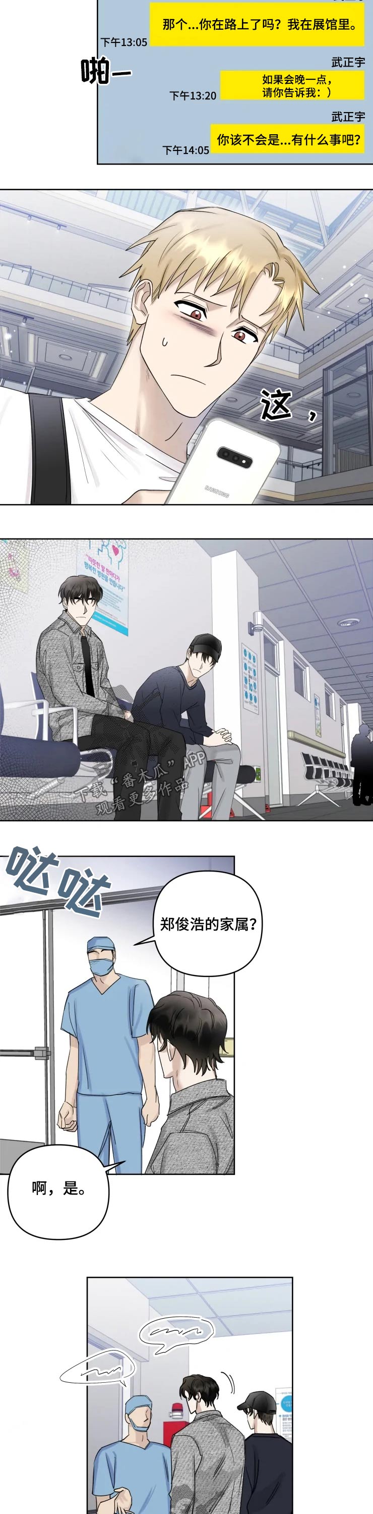 第38章：顾生1