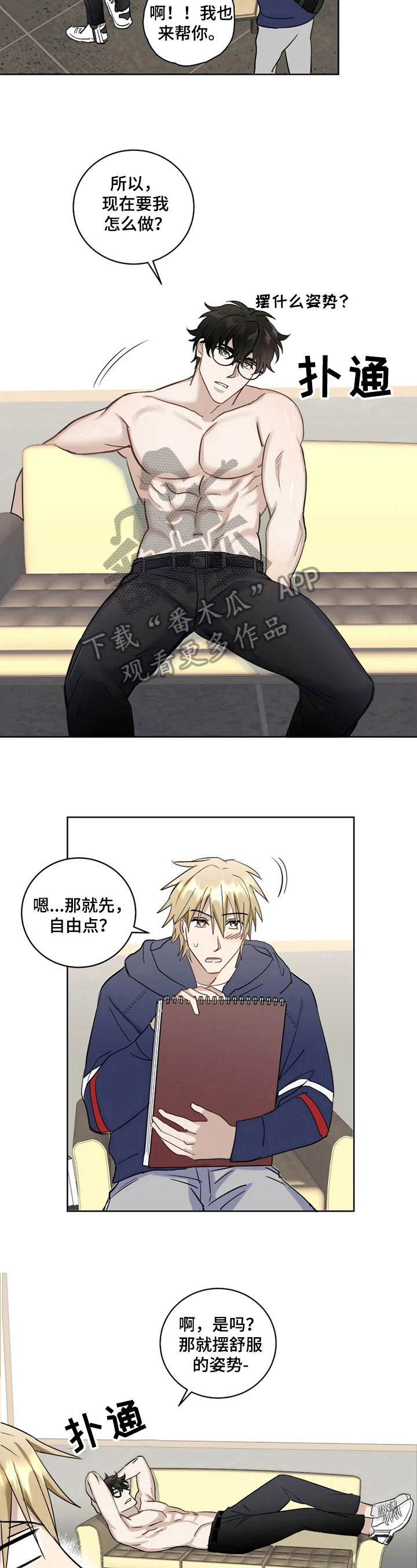 第10章：摆姿势6