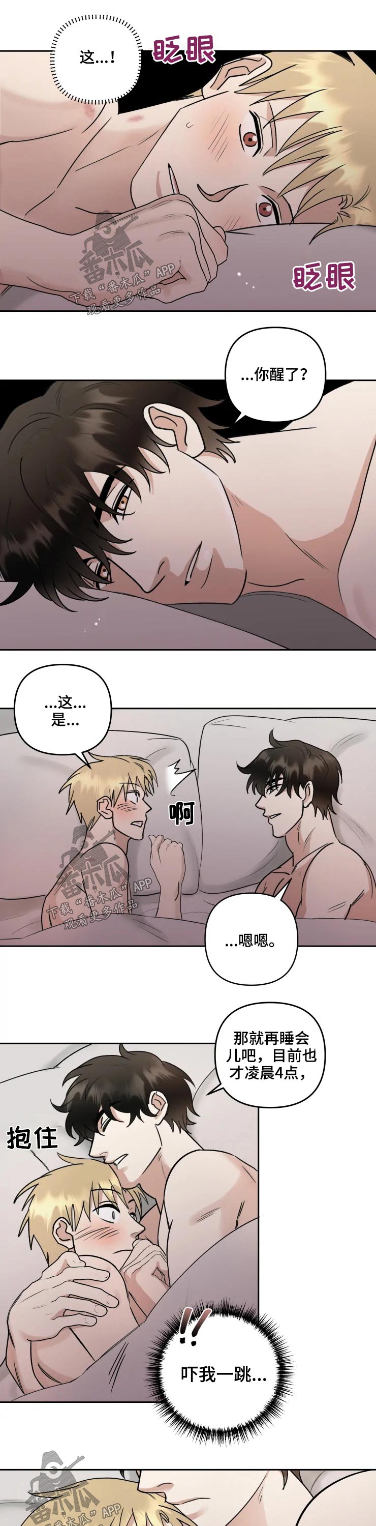第49章：做梦2