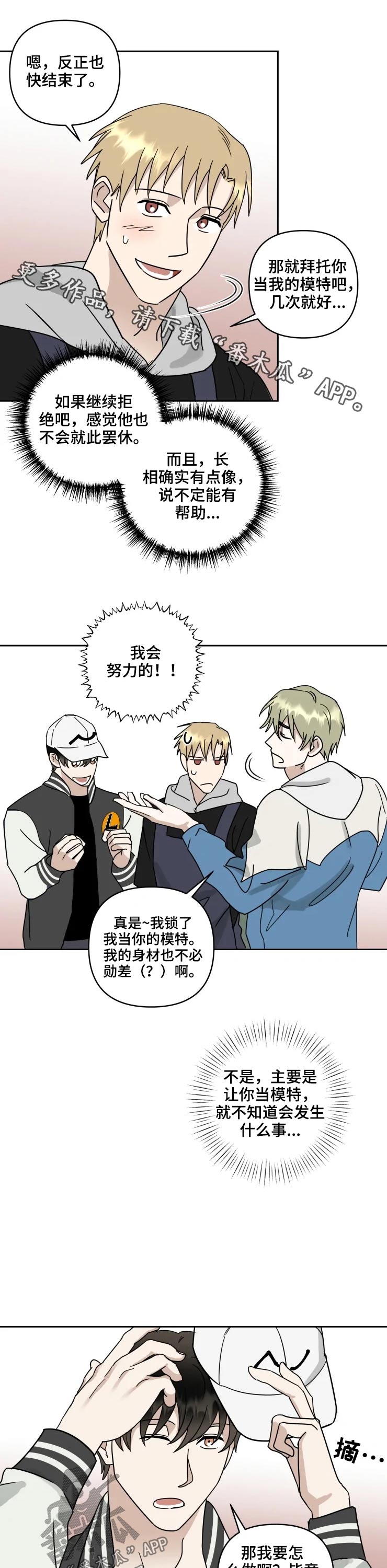 第53章：顺利完成0