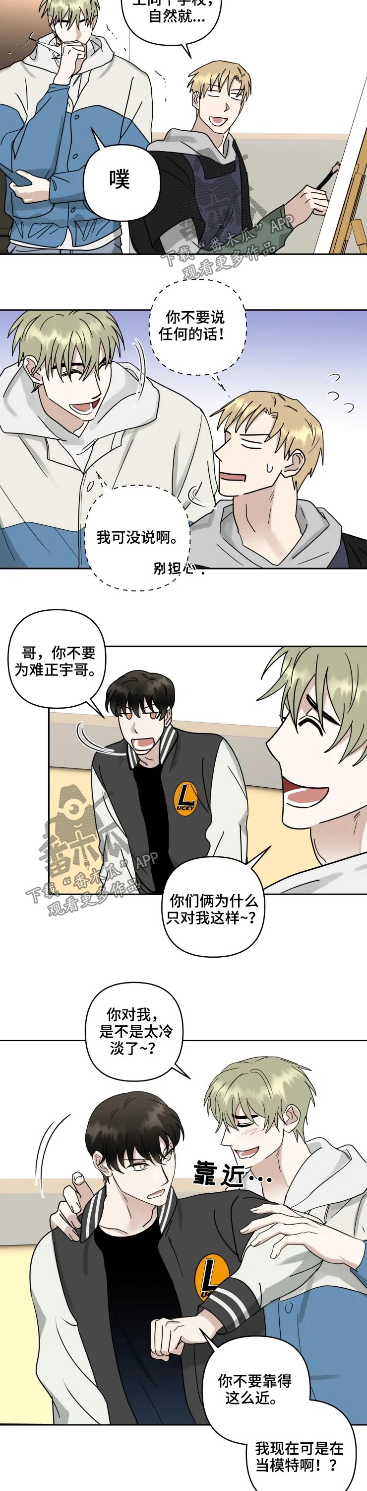 第53章：顺利完成2