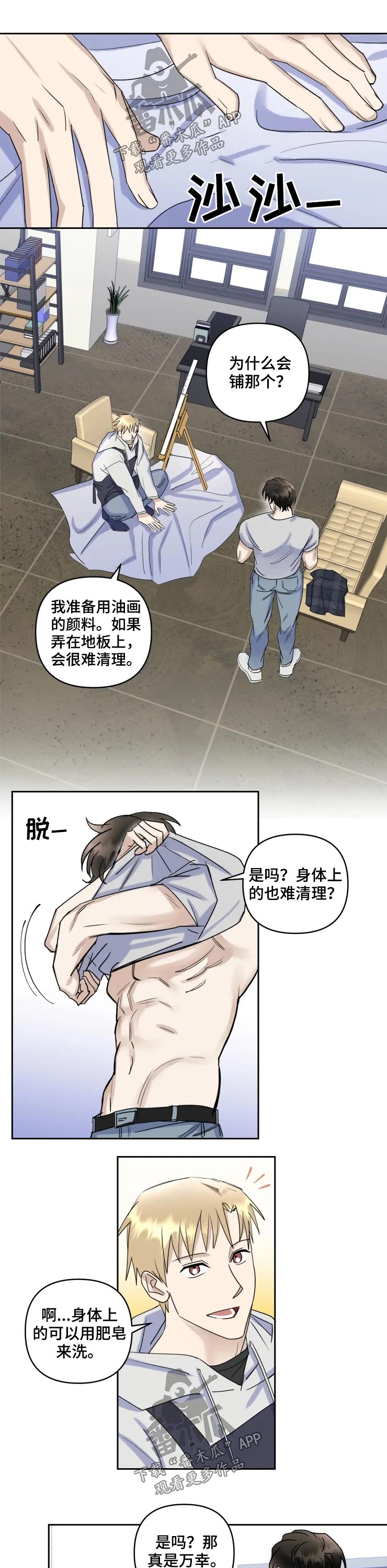 第43章：画画4