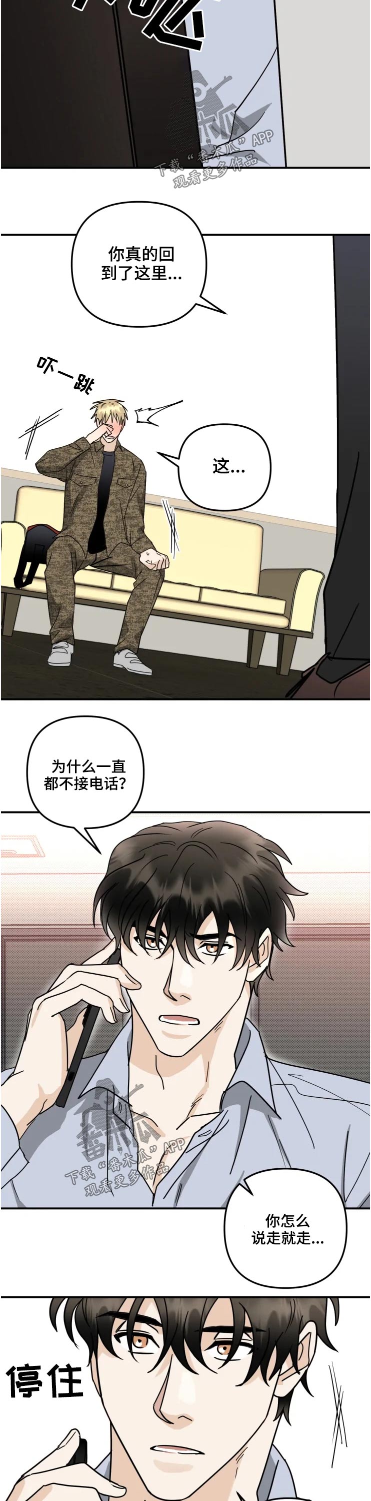 第56章：语气6