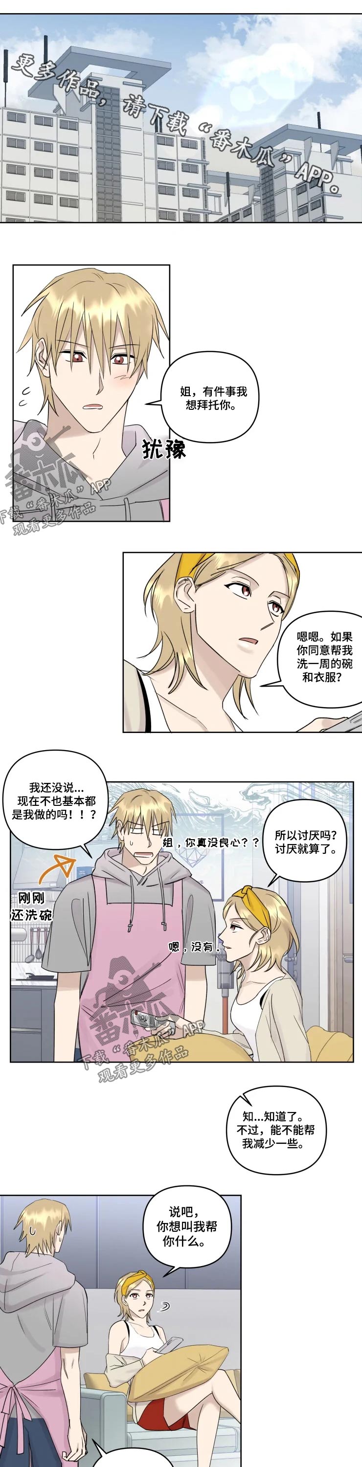 第37章：装扮0