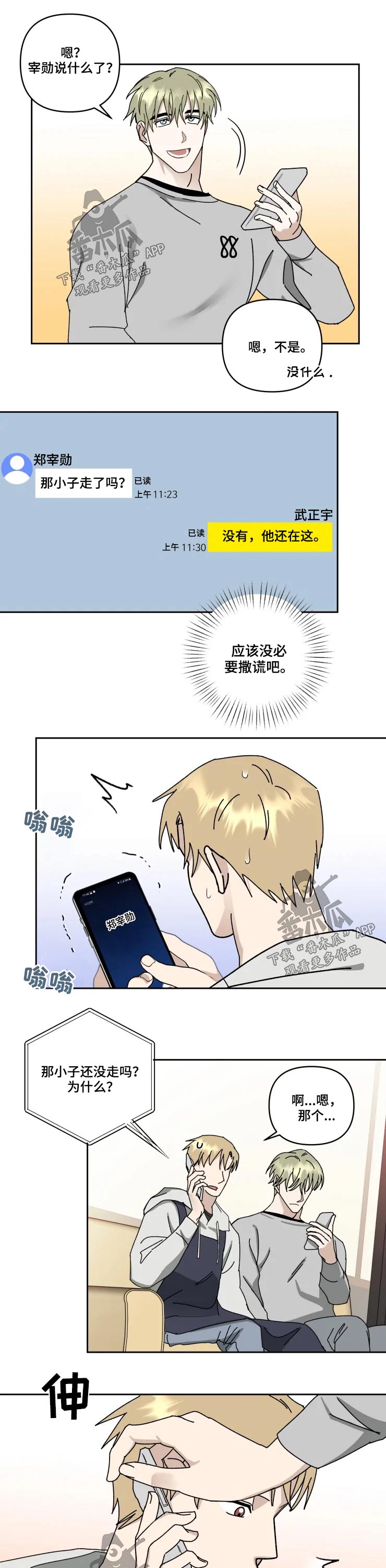 第51章：模特4