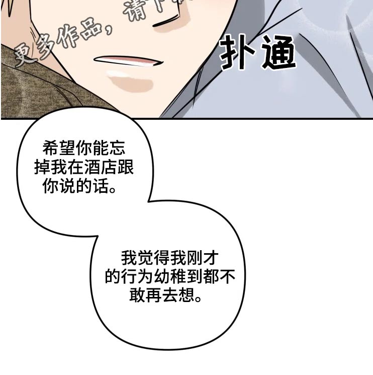 第56章：语气9