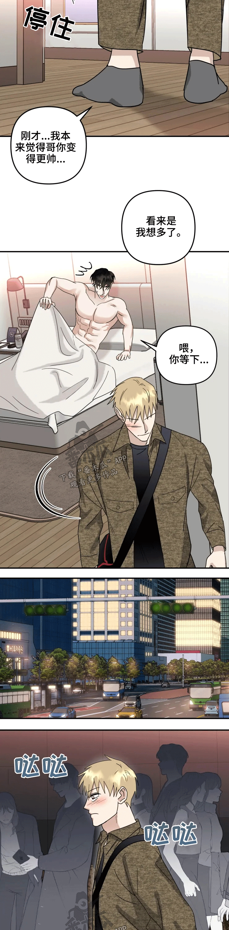 第55章：生气7