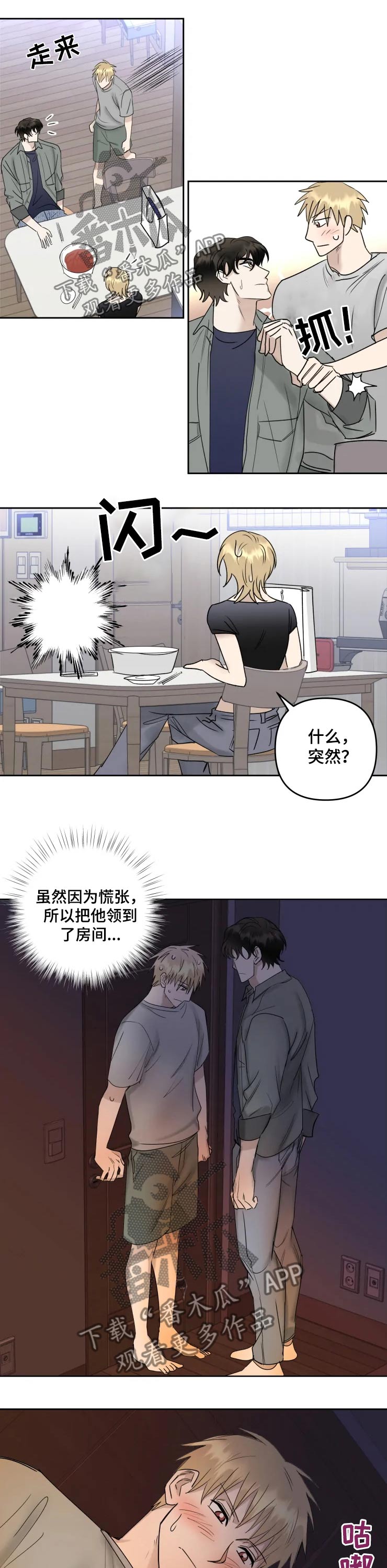 第40章：探望5