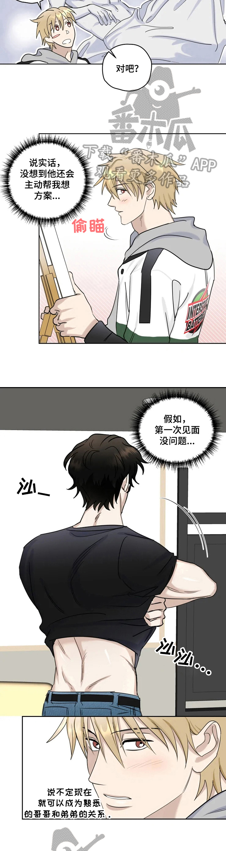 第19章：方案3