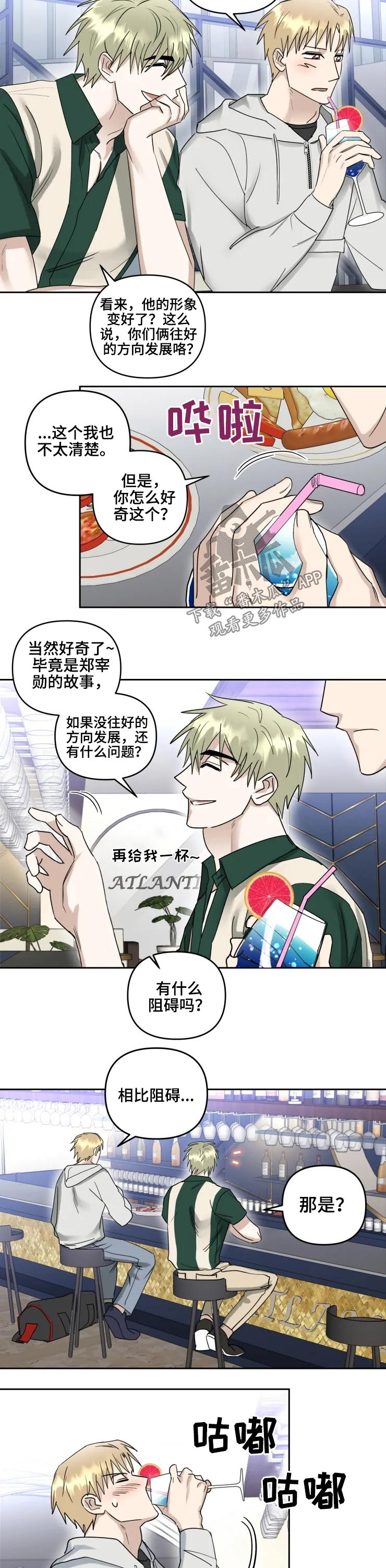 第45章：一起吃饭6