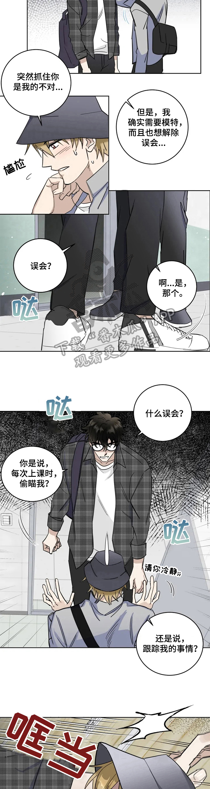 第6章：邀请5