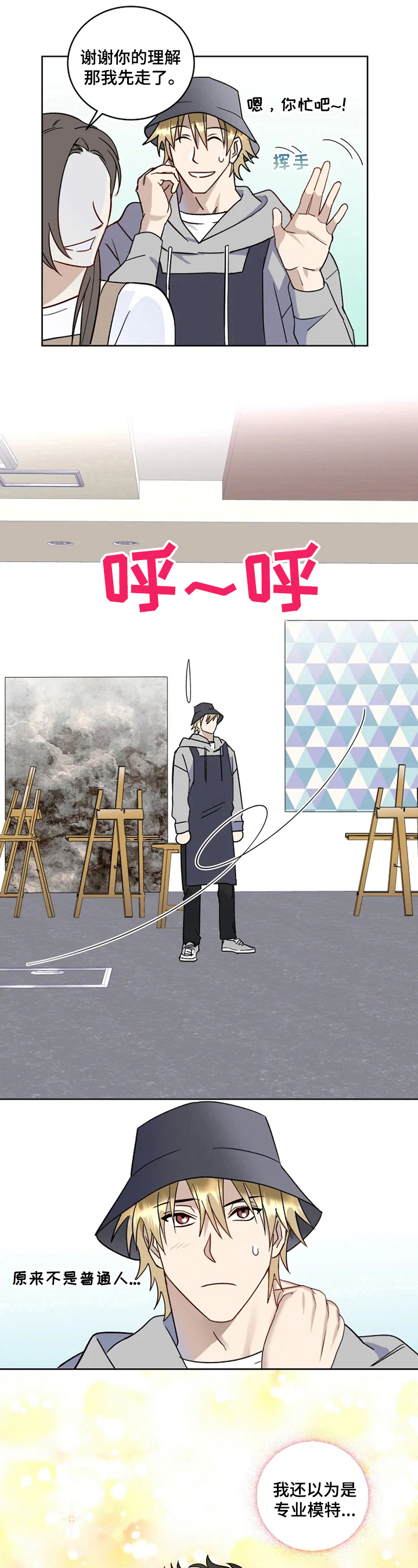 第3章：好奇2