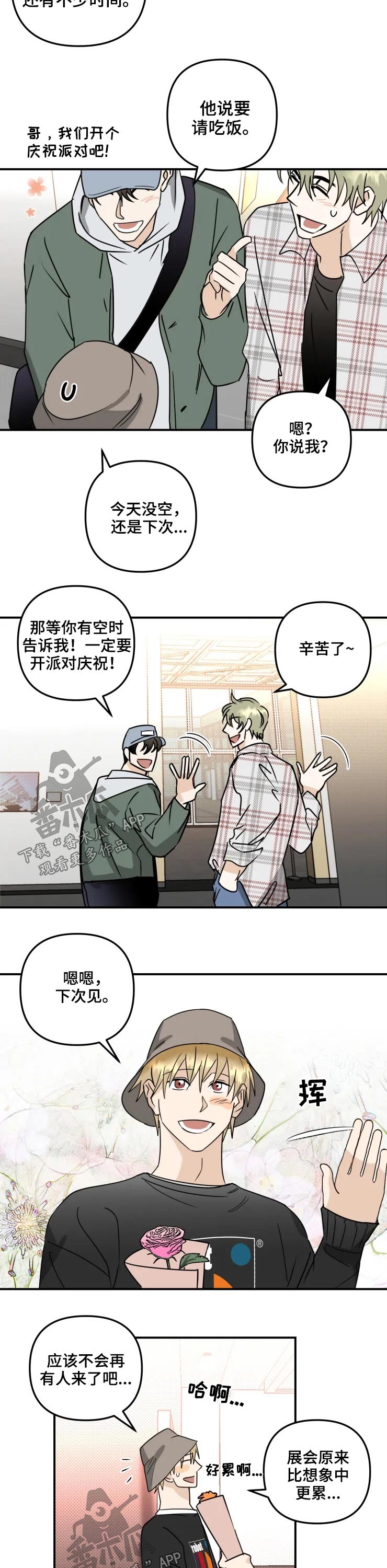 第59章：会展（完结）2