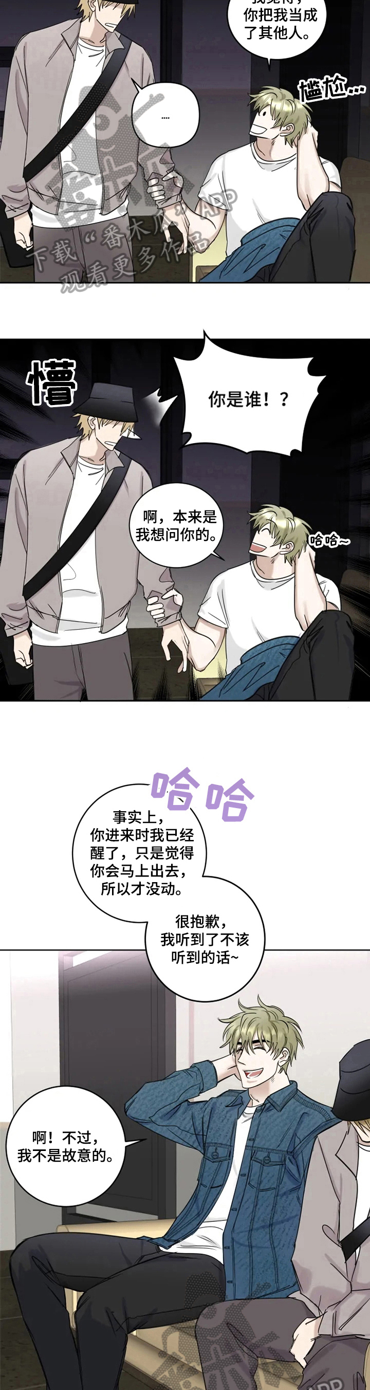 第22章：没礼貌6
