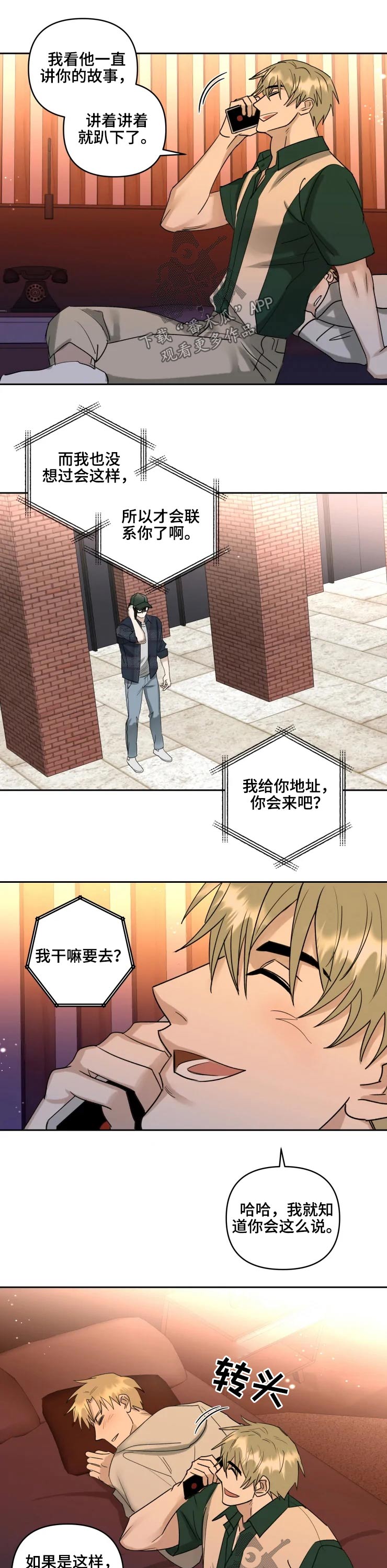 第46章：通知5