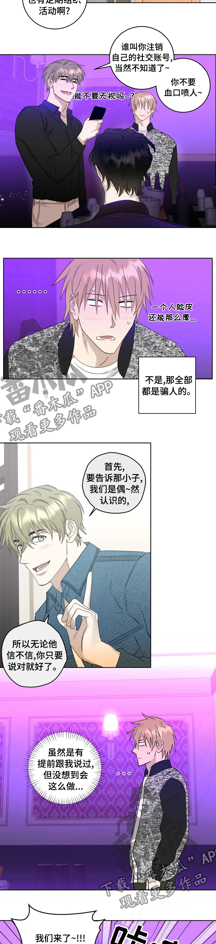第25章：找找他2