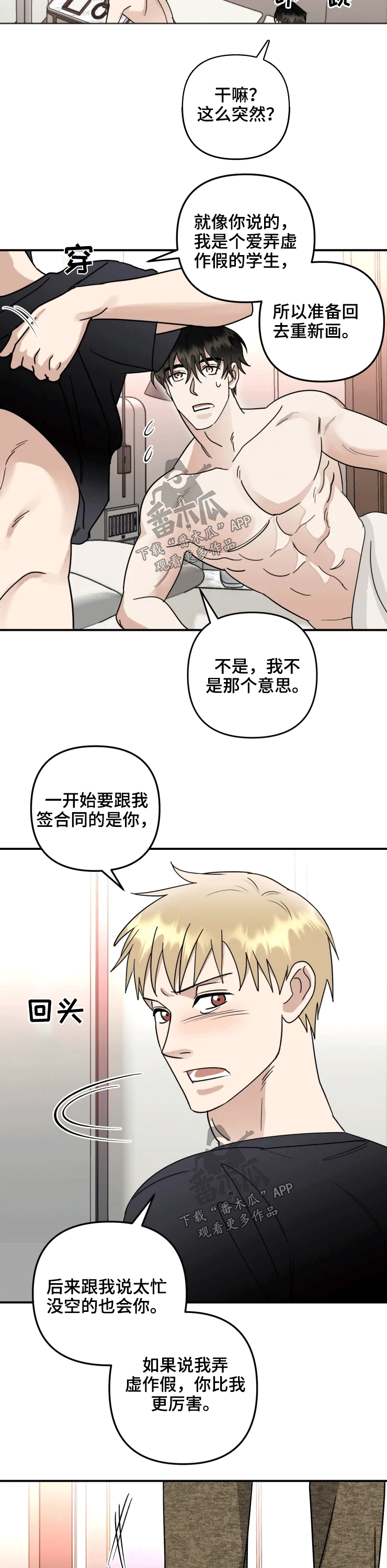 第55章：生气6