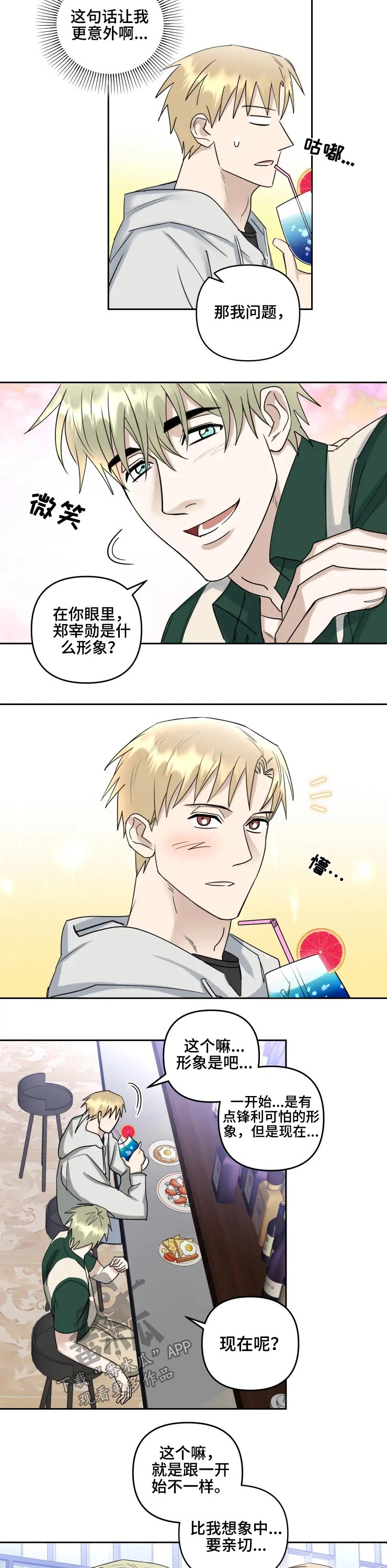 第45章：一起吃饭5