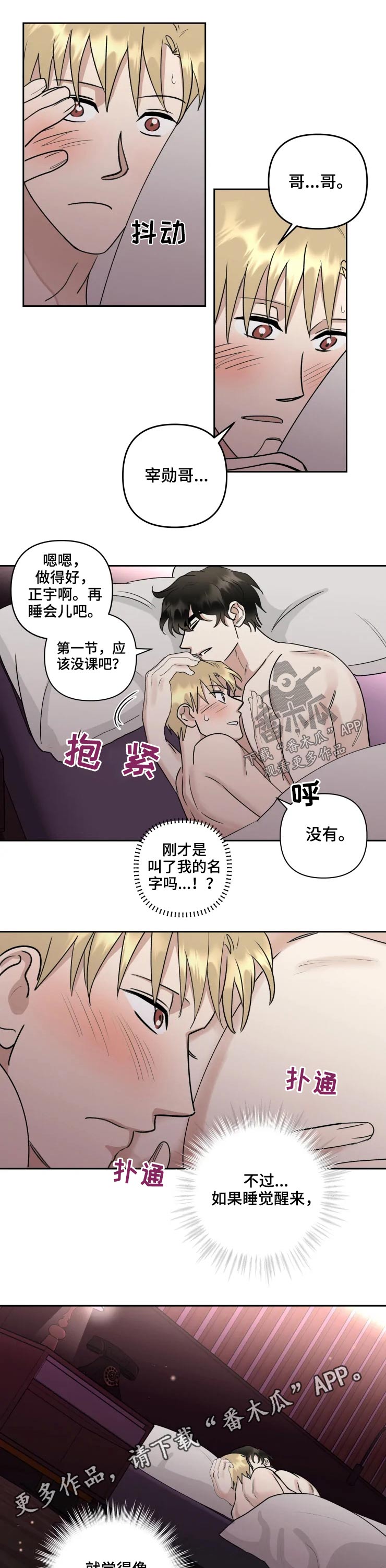 第49章：做梦6