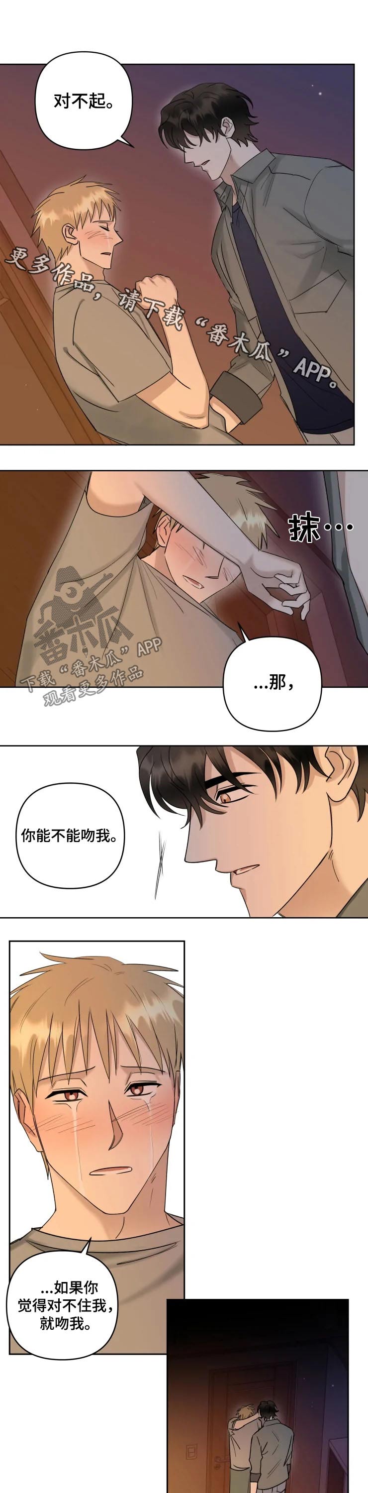 第42章：亲吻0