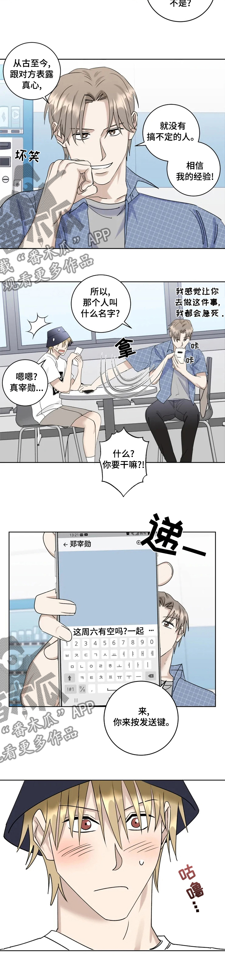 第34章：邀请5