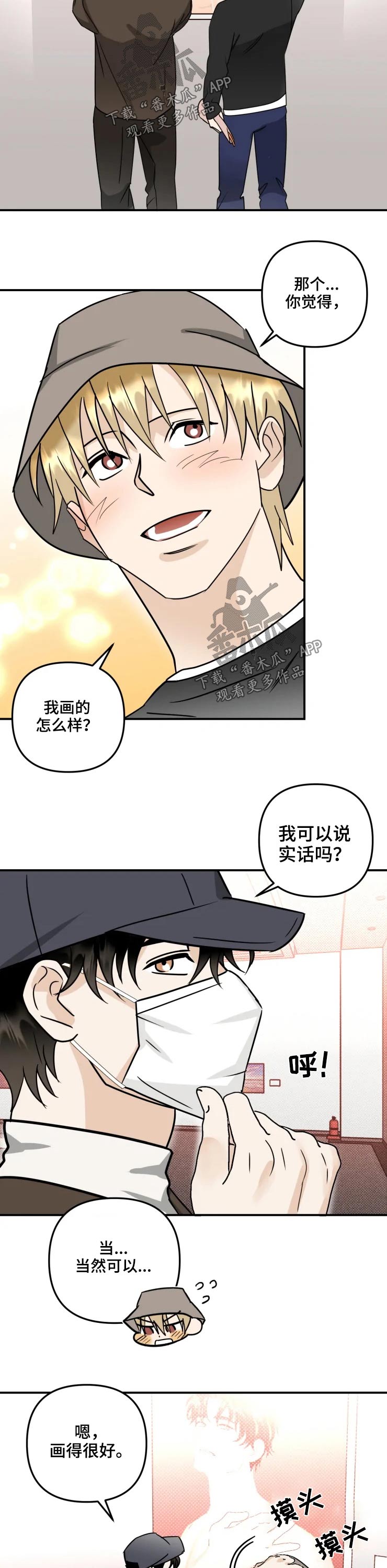 第59章：会展（完结）8