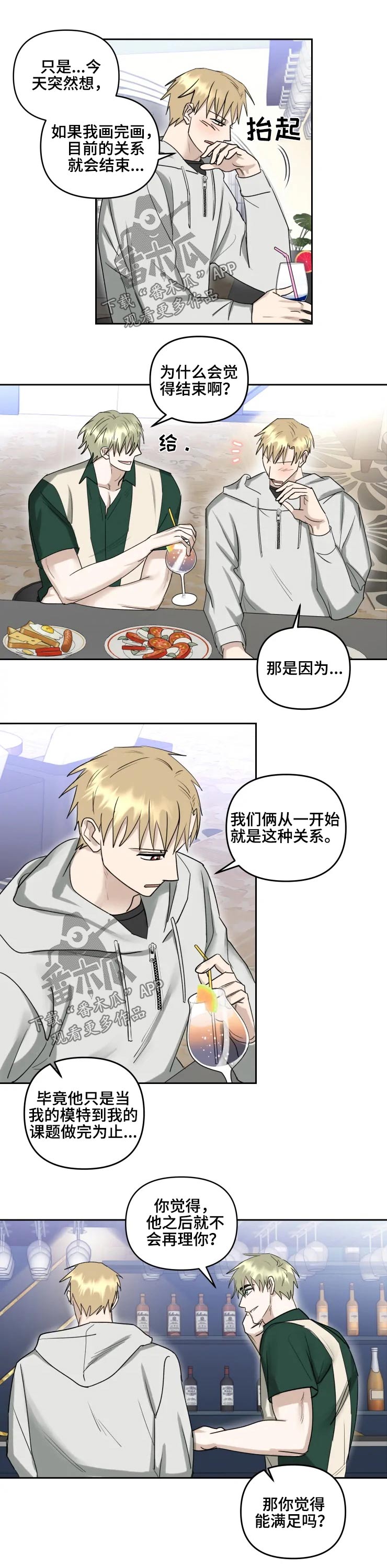 第45章：一起吃饭8