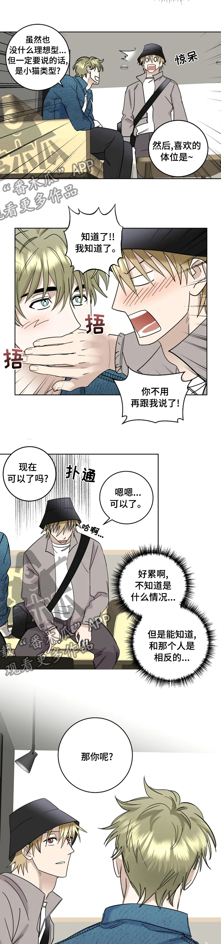 第23章：好奇1
