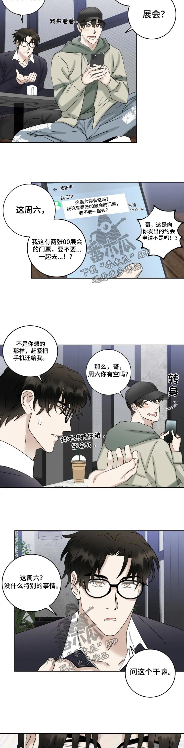 第36章：答复4