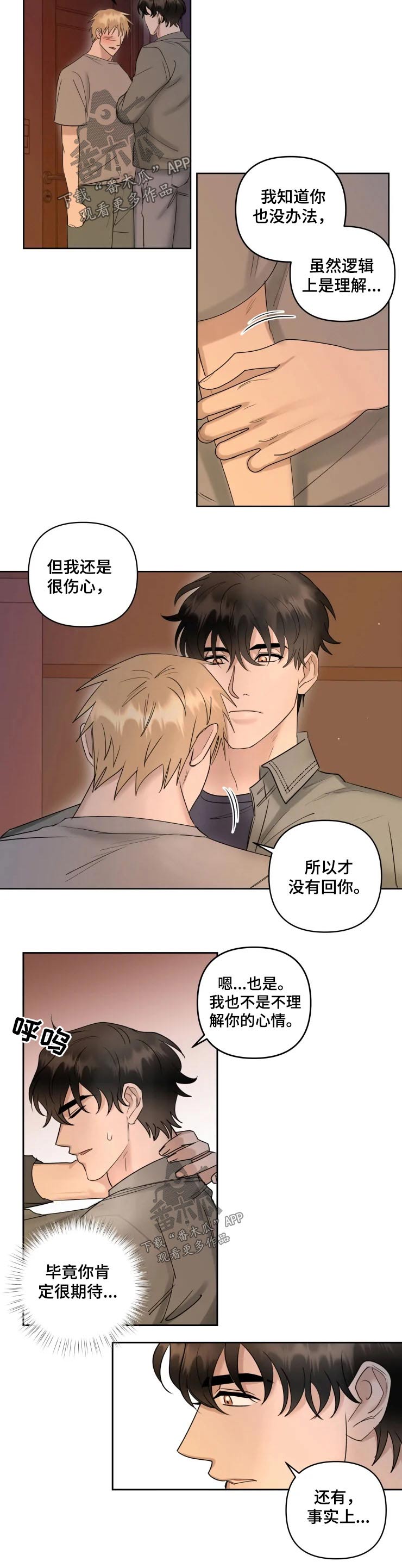 第41章：哭泣2