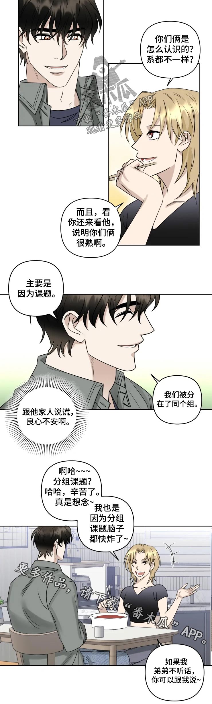 第39章：姐姐8
