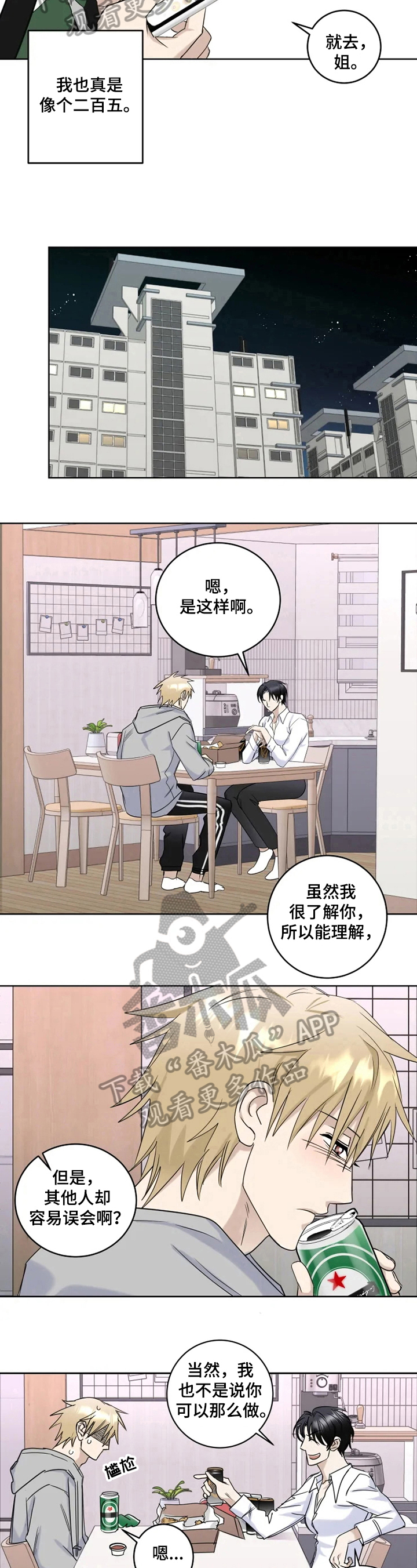 第21章：解惑6