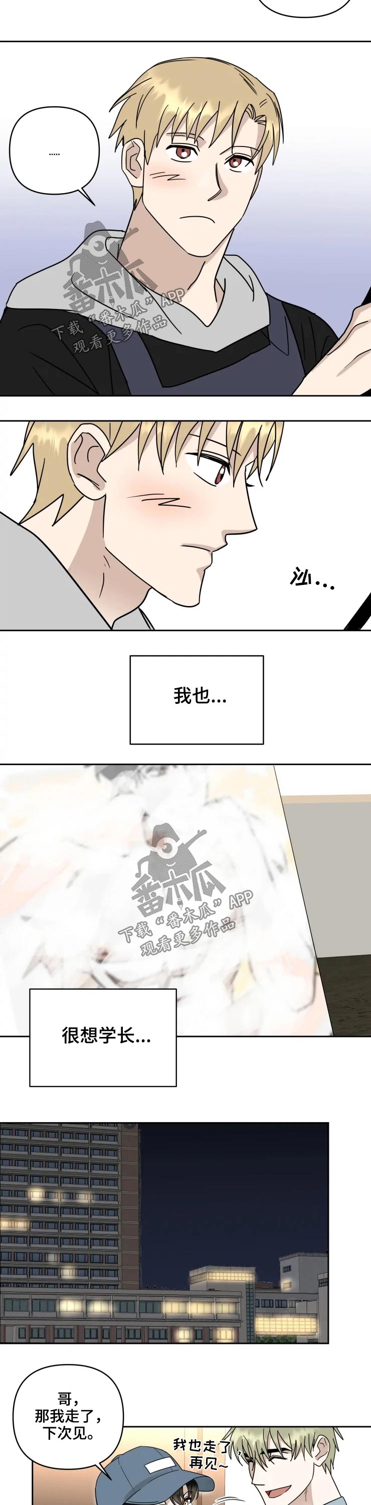 第53章：顺利完成3