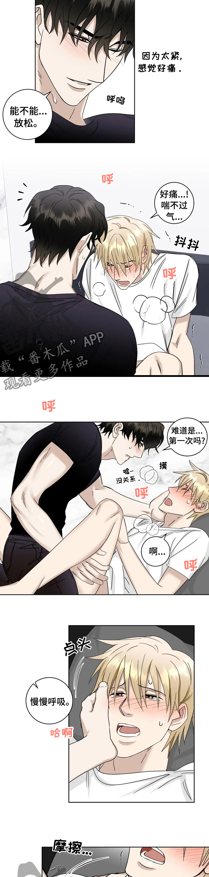 第29章：喜欢我哪里2