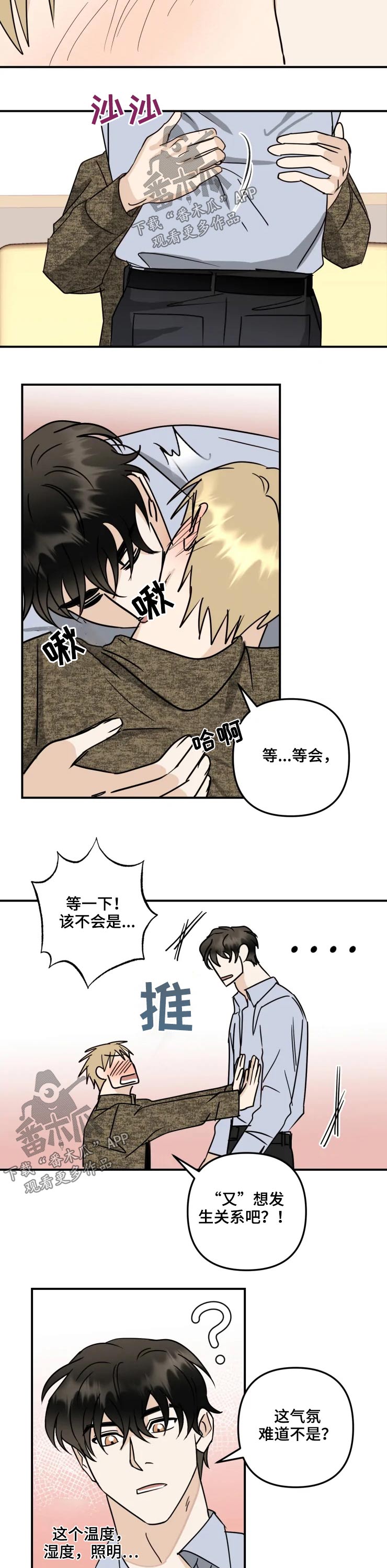 第57章：关系7