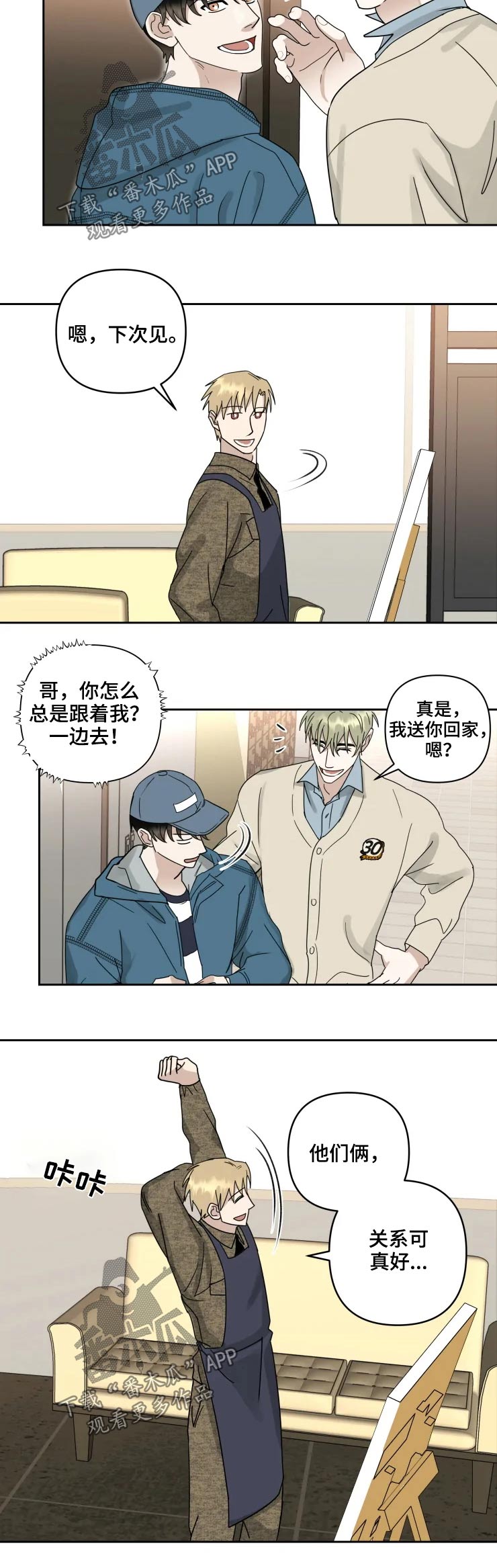 第53章：顺利完成4