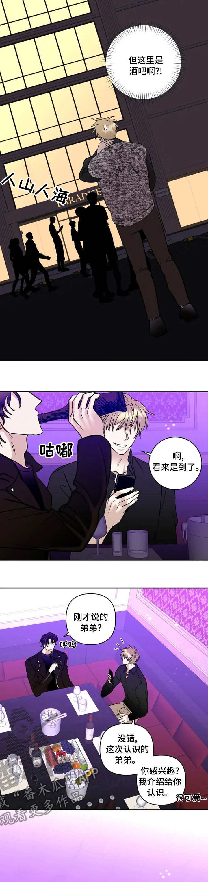 第24章：眼熟3