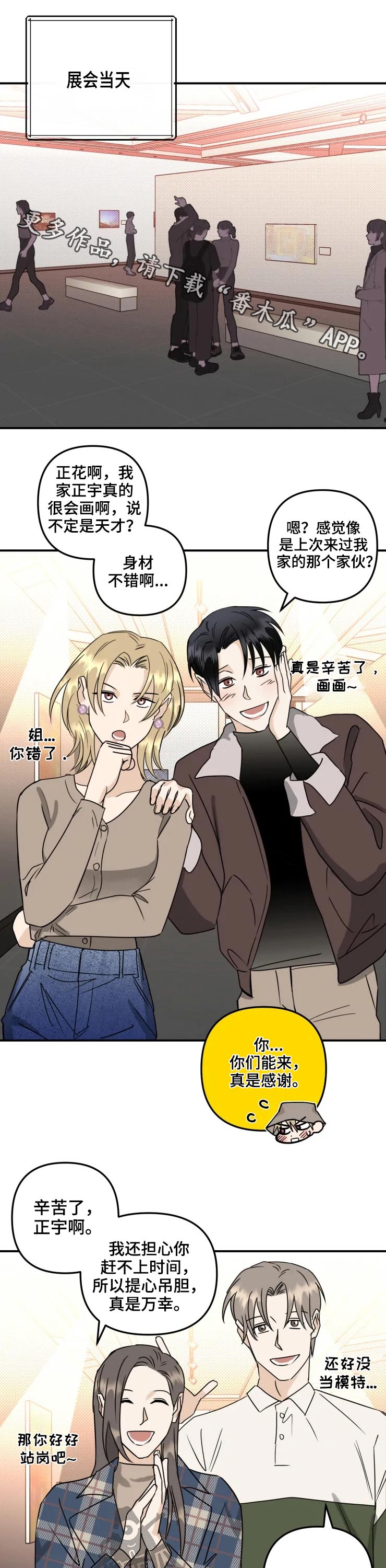 第59章：会展（完结）0