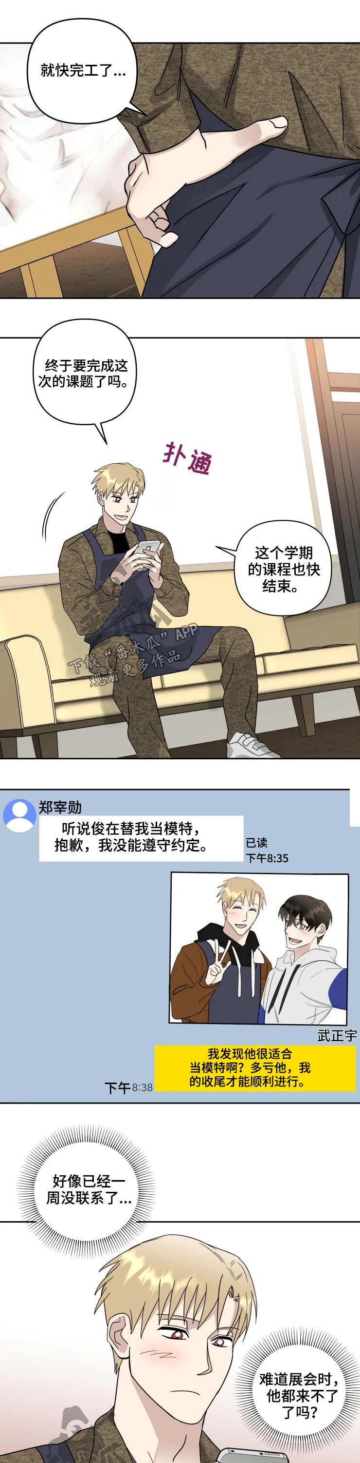 第53章：顺利完成5