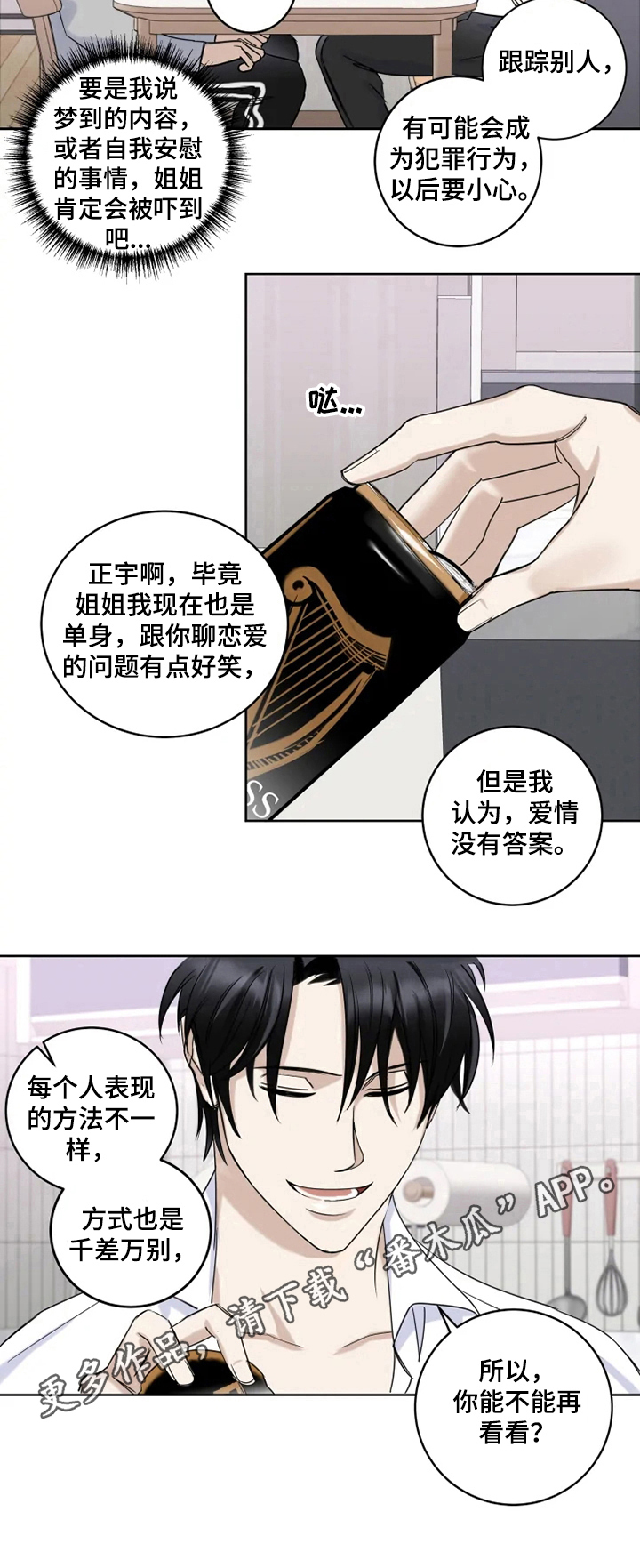 第21章：解惑7