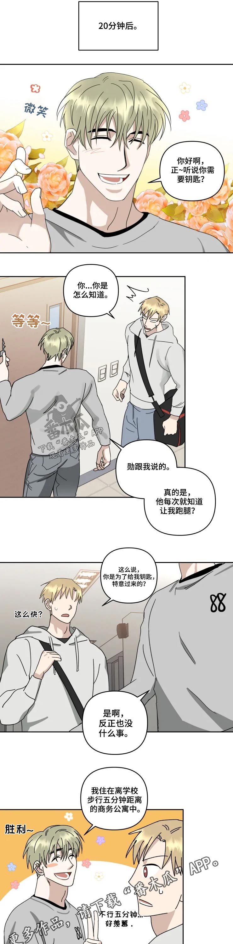 第50章：等待6