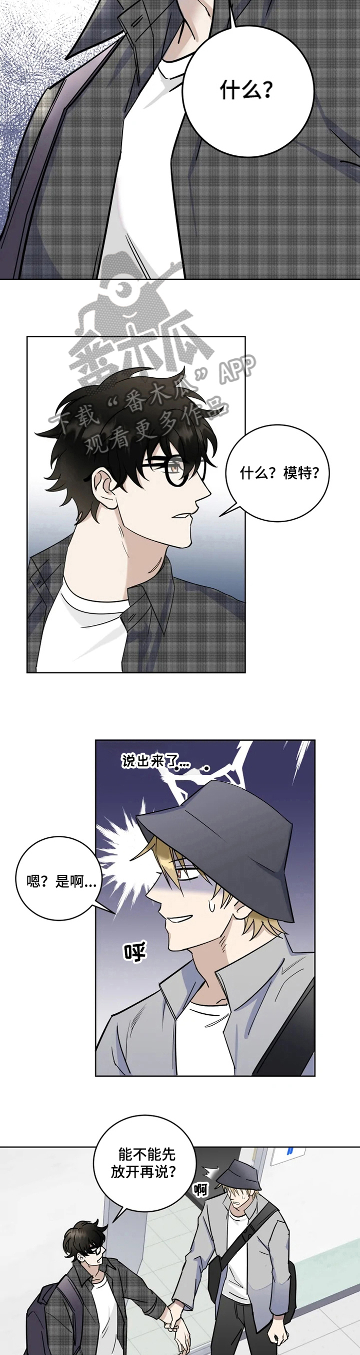 第6章：邀请3